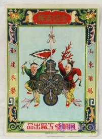 【】 民國同順堂工廠出品金錢商標(biāo)廣告一枚_拍品信息_網(wǎng)上拍賣_出價(jià)_圖片_交易_孔夫子拍賣網(wǎng)