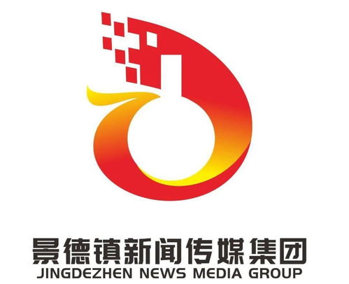景德鎮(zhèn)新聞傳媒集團標識及廣告語征集結(jié)果揭曉，快來投出你寶貴的一票！